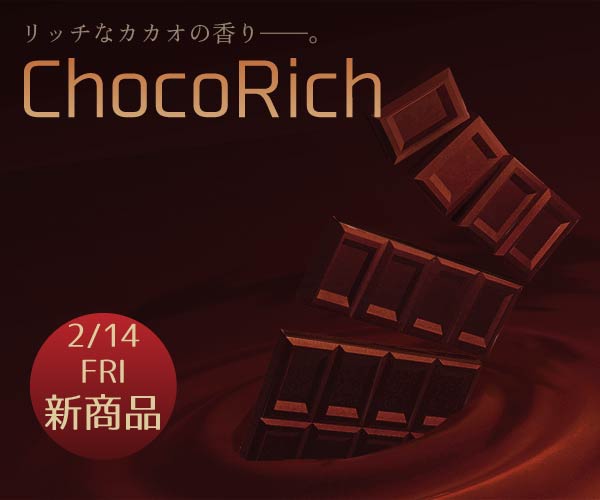 架空新商品チョコバナー広告