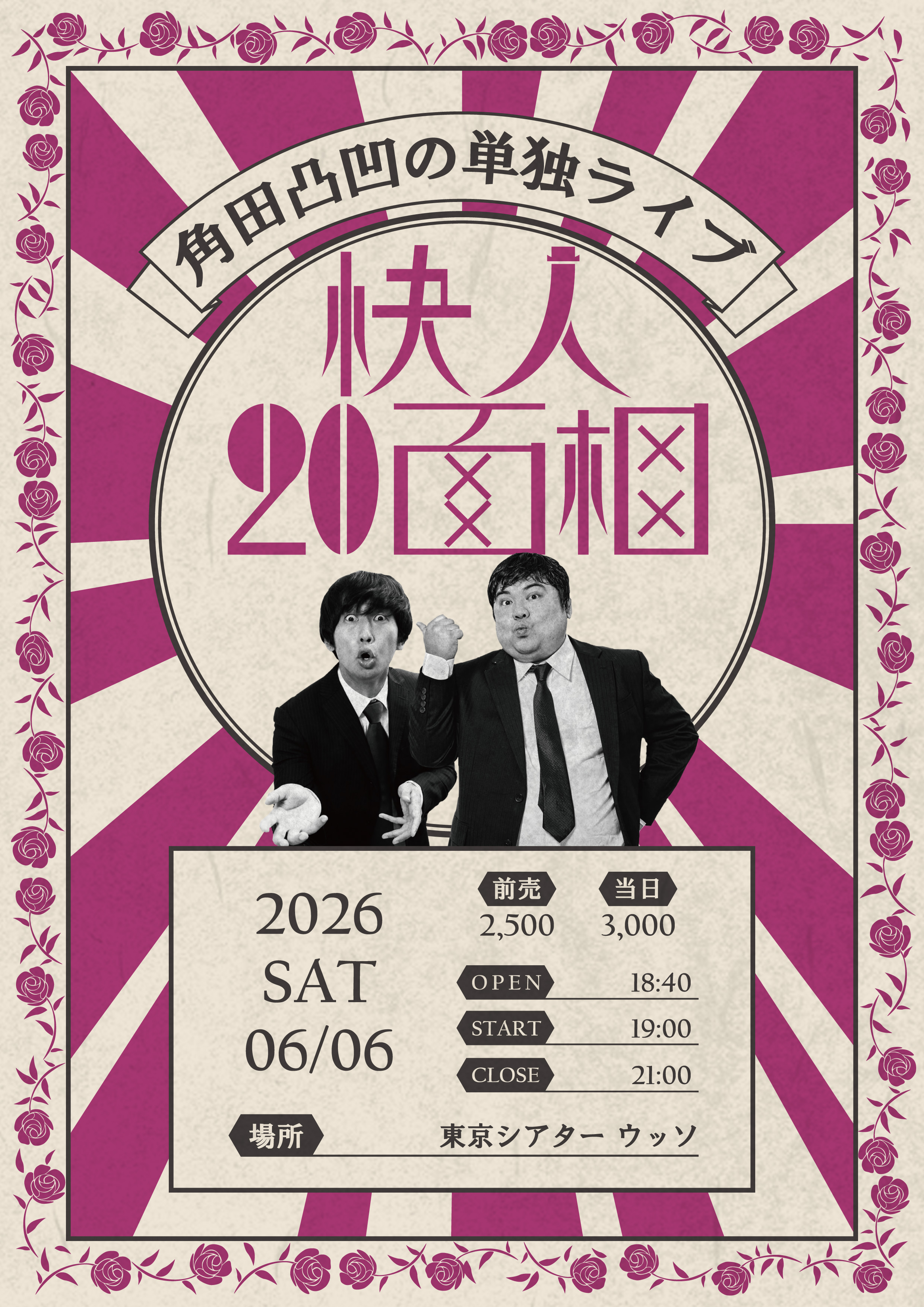 フライヤー