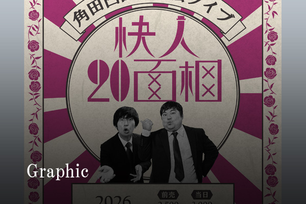 Graphic