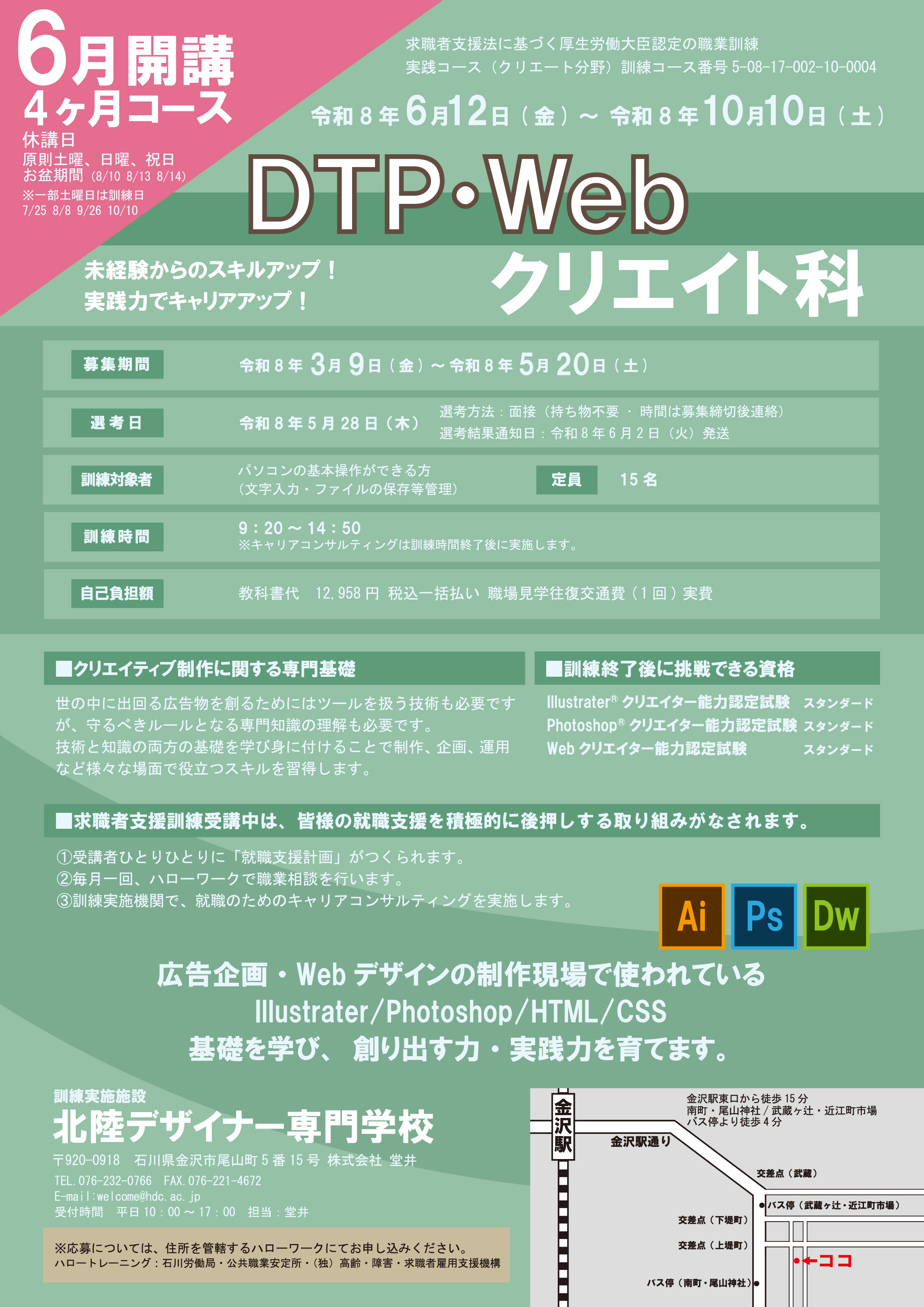 フライヤー