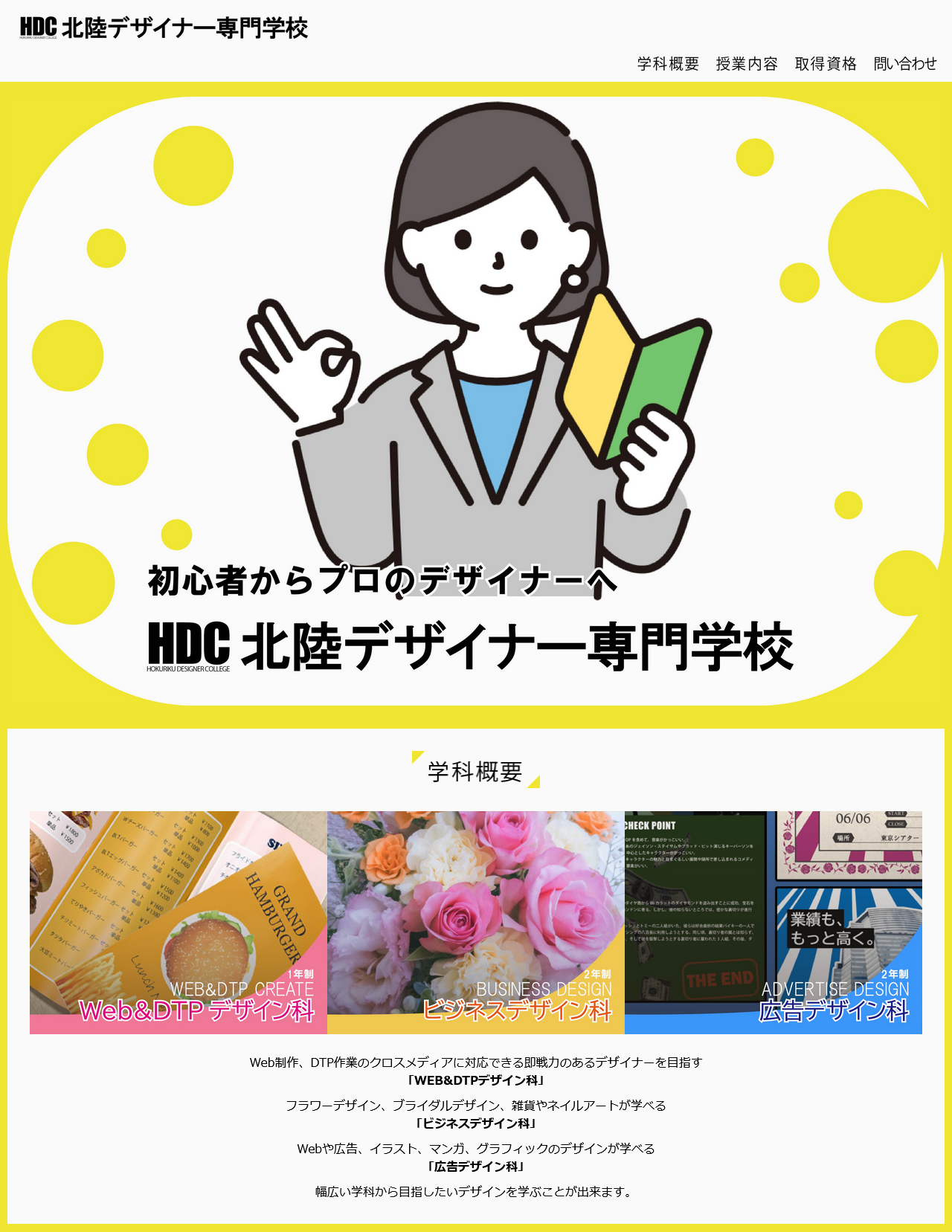ランディングページ