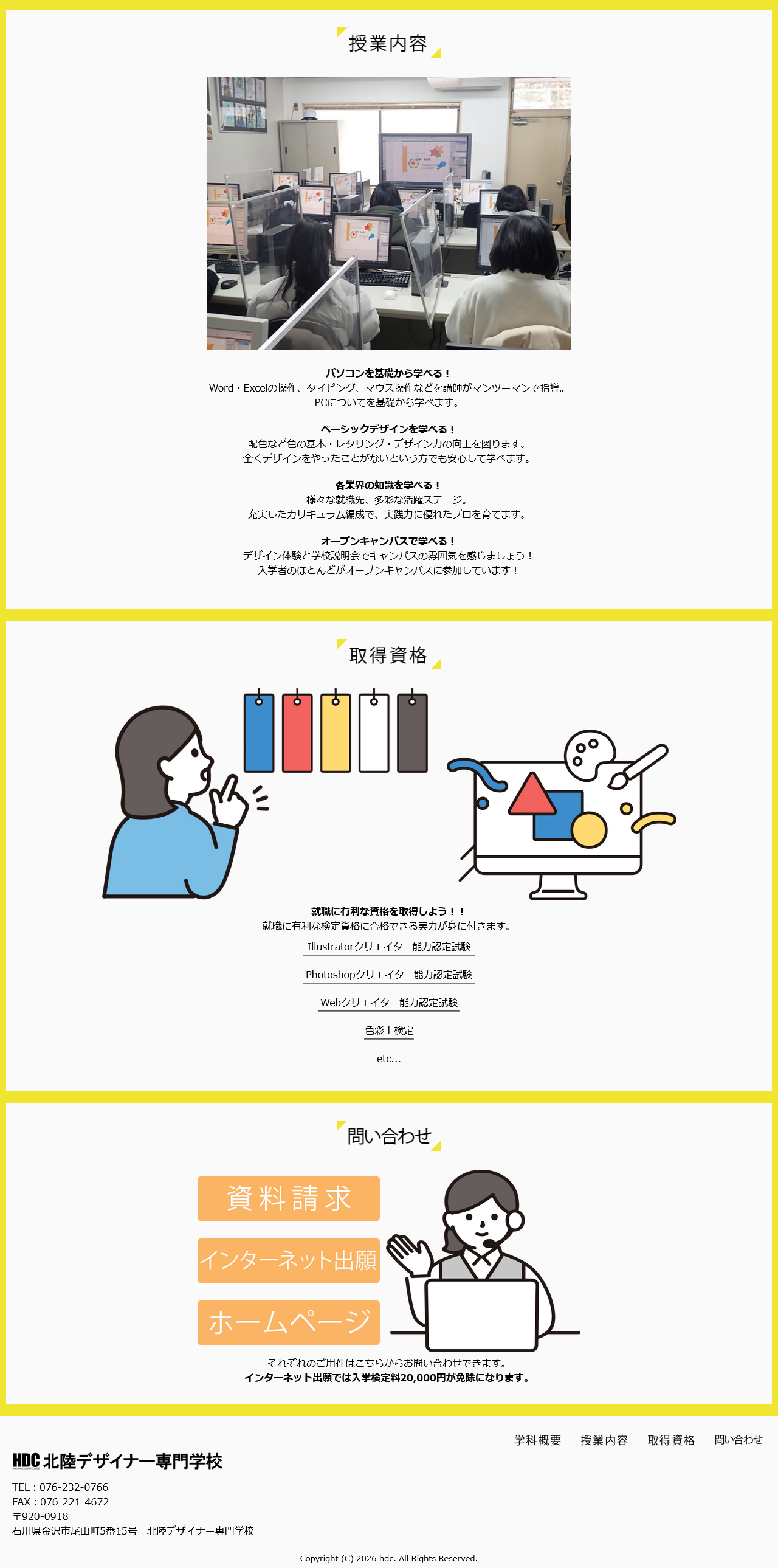 ランディングページ